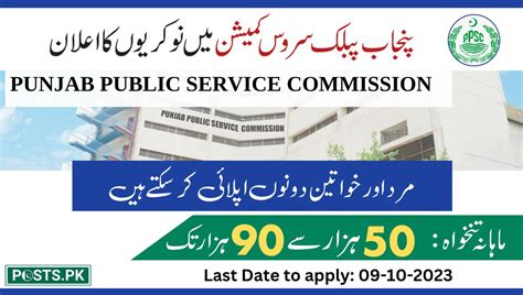 Punjab Public Service Commission Jobs September 2023