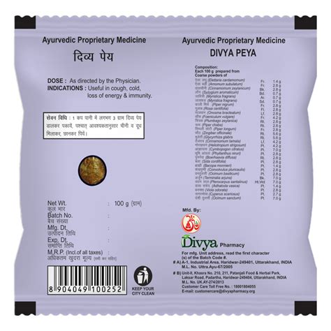 Patanjali Divya Peya Green Tea G Buy Online