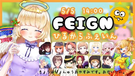 Feign 】55 🌞こどものひ【 ひるからふぇいん 】 Youtube