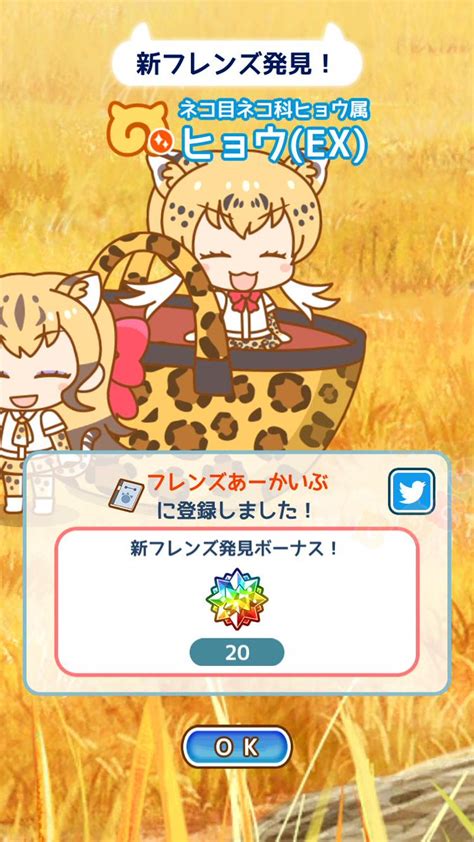 【けものフレンズぱびりおん】新フレンズ「ヒョウex」が登場 「カラフルなのぼり棒」や「大きなヒョウ柄のバッグ」も追加 けもちゃん