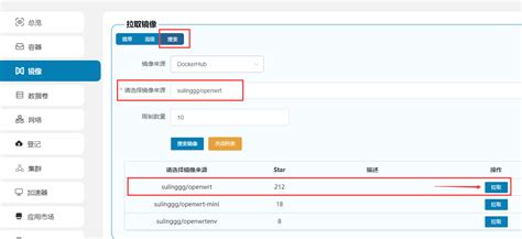 中文图形化 Docker 安装 Openwrt （保姆级） 海思机顶盒nas社区