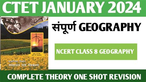 CTET JANUARY 2024 CTET COMPLETE NCERT CLASS 8 GEOGRAPHY MARATHON