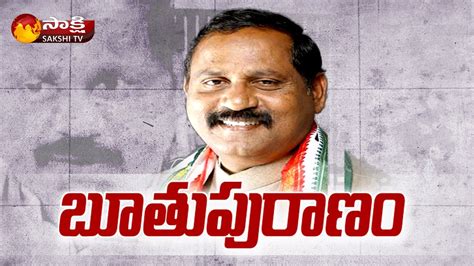 Pargi Congress MLA Ram Mohan Reddy Using Unparliamentary Language With