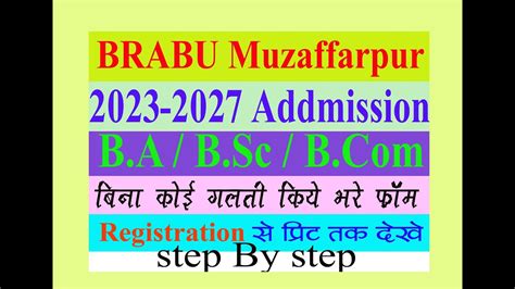 How To Online Bihar Brabu Muzaffarpur Ug Admission Ba Bsc Bcom