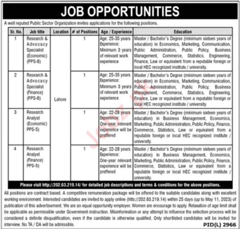 Vacancies Announcement At Public Sector Organization Job