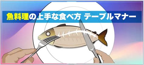 【ナイフとフォーク 食べ終わり】テーブルマナー イラレブック