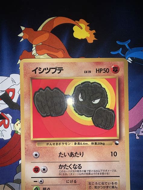 Mavin Geodude 074 Blue Vending Series 1 Expansion Pokemon Pocket