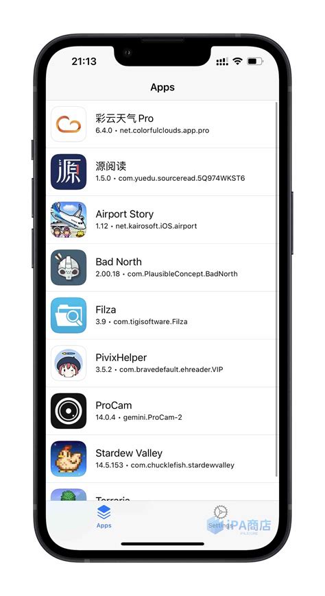 苹果iOSFilzaIPA下载 IPA商店