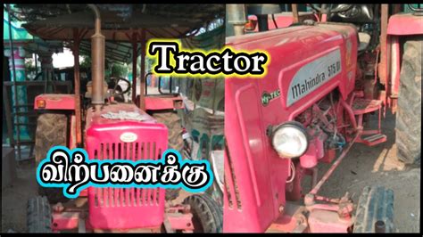 Tamil Nadu Tractors Sales Second Hand Tractor For Sales In Tamilnadu