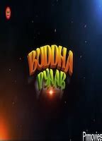 BUDDHA PYAAR NUDE SCENES AZNude