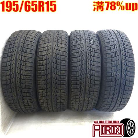 中古タイヤ 195 65r15 スタッドレスタイヤ MICHELIN X ICE3 4本セット プリウス ノア ヴォクシー セレナ 中古