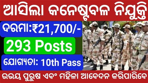 Itbp Constable Head Constable Telecommunication Recruitment