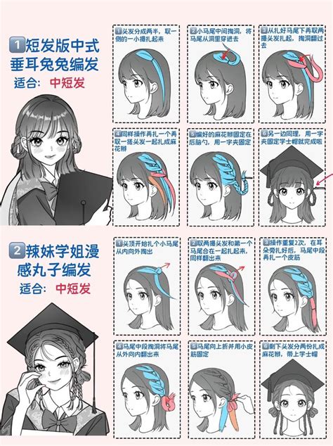 Xiaohongshu Graduation Hairstyles Tutorial Japanese Hairstyle Hair