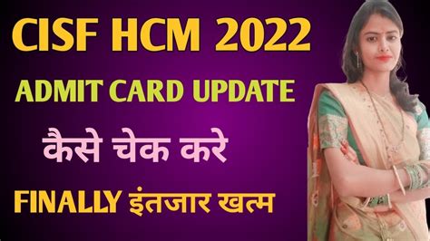 Admit CardCISF HCM Physical Admit Card UpdateCISF HCM ASI STENO PST