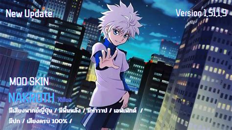 Garena ROV MOD SKIN Nakroth Killua Version 1 51 1 9 New ม