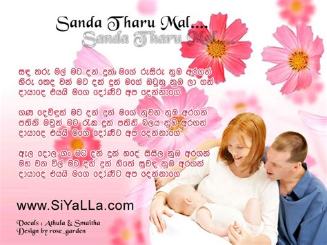 Tharu Mal Yayama Lyrics