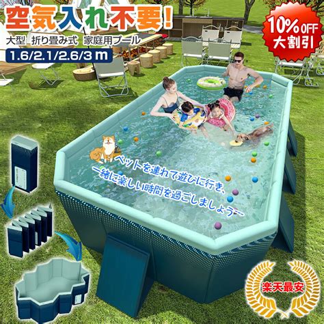 ★大量在庫and速攻配送★【楽天最安10％offクーポン】プール 空気入れ不要★プール 大型プール 折りたたみ【16m~3mサイズから選択可