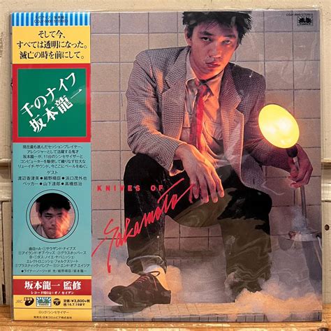 Lp Ryuichi Sakamoto Thousand Knives Of Cojy