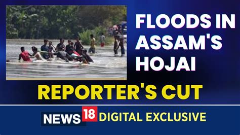 Hojai Assam News Reporter S Cut On Assam Hojai Flood 2022 Cnn News18 Live Youtube