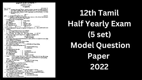 Th Tamil Half Yearly Exam Model Question Paper Set Youtube