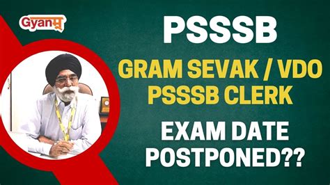 PSSSB Recruitment 2022 Clerk Gram Sevak VDO Exam Date Postponed