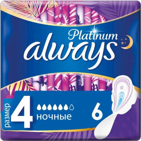 Прокладки женские гигиенические ALWAYS Platinum Ultra Night, 6 шт ...