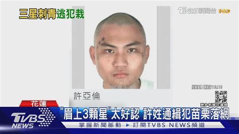 全台都在找你殺警案後「警緊繃」逮通緝犯｜tvbs新聞 Youtube