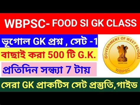 Wbpsc Food Si Gk Questions Previous Year Gk Psc