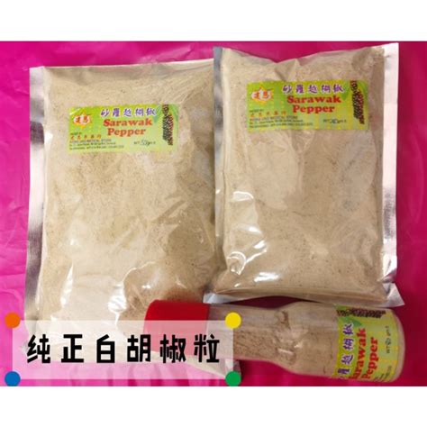 Gred Aaa Exp Sarawak White Pepper