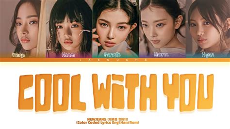 Newjeans 뉴진스 COOL WITH YOU Lyrics 뉴진스 COOL WITH YOU 가사 Color