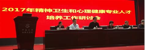 国家疾控局举办精神卫生人才培养研讨会 全民健心网