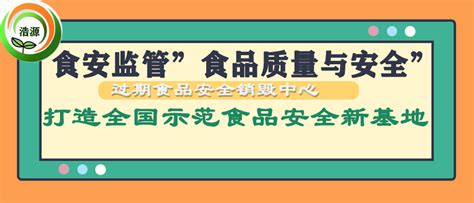 【广州食品销毁公司广州过期食品销毁处理】食品安全