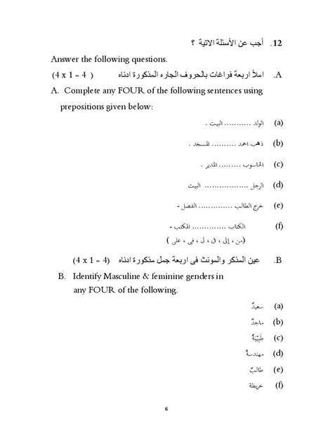 Ts Inter St Year Arabic Model Paper Pdf Telangana Intermediate