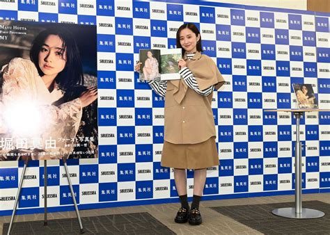 【写真 7 19枚】堀田真由：初写真集は「家族に見せているような姿がたくさん」 想定外の“リアル部屋着”すっぴんカットも Mantanweb（まんたんウェブ）