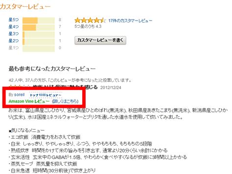 Amazonでレビューを書いているトップレベルのユーザーはタダでいろいろともらいまくり GIGAZINE