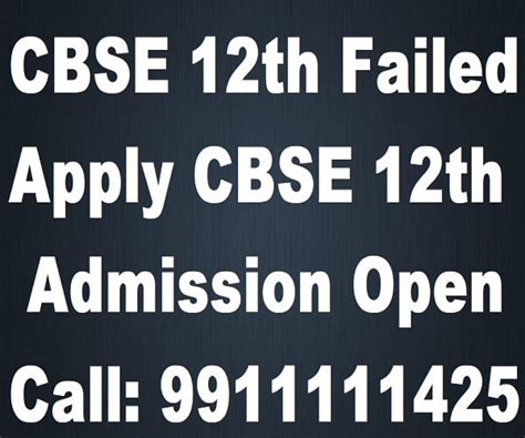 CBSE Private Candidate Class 12th Admission Form 2025 2026 Last Date