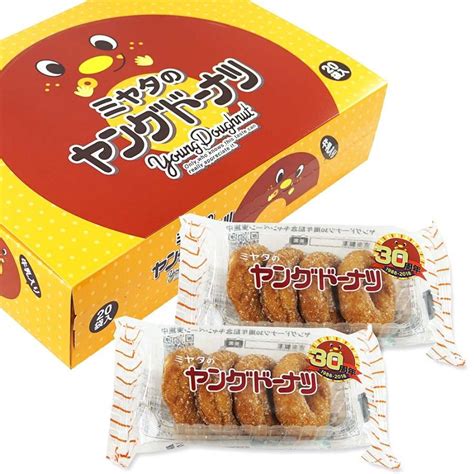 宮田製菓 ミヤタのヤングドーナツ20袋入 駄菓子 ドーナツ まとめ買い 箱買い お菓子 景品 T1 A0003 N景品玩具 駄菓子