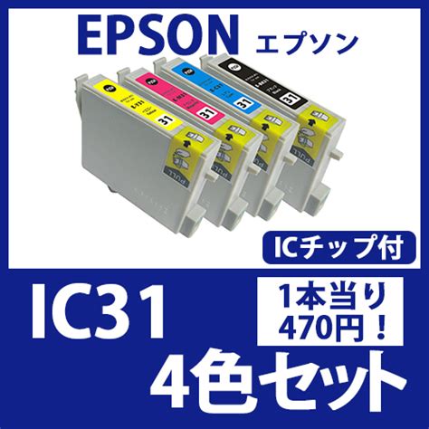 インクカートリッジ激安通販 インクパークス 本店 Ic314色セットエプソン Epson 互換インクカートリッジ