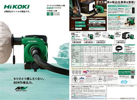 楽天市場値段訂正 冬特 HiKOKI コードレス小形集じん機 R3640DA NN 本体のみ 集じん容量18L 日立 ハイコーキ セット