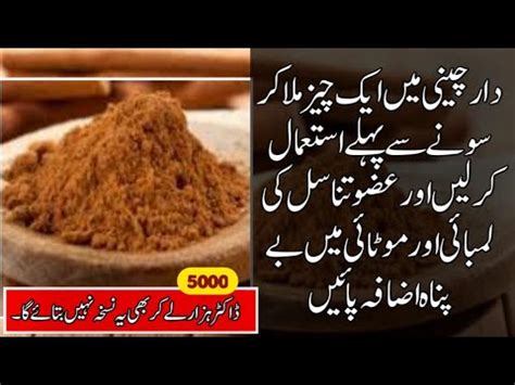 Roghan E Baiza Murgh Darcheeni Recipe By Naveed E Sehat Yummy And