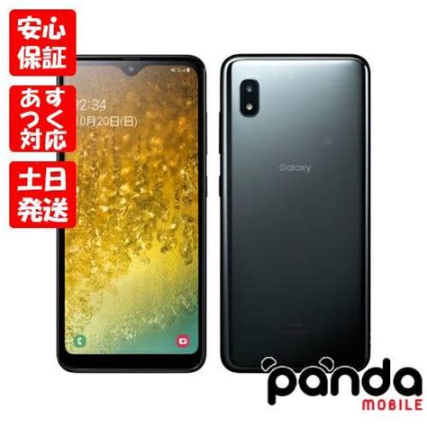 ※訳あり特価 【あすつく、土日、祝日発送】新品未使用品【sランク】国内版simフリー Galaxy A20 Scv46 ブラック