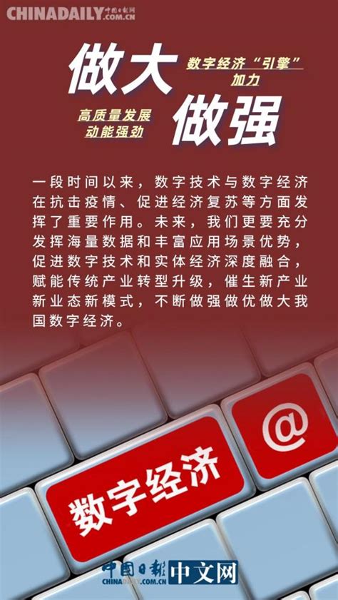 数字经济“引擎”加力：高质量发展动能强劲 腾讯新闻