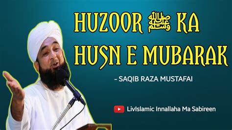 Huzoor ﷺ Ka Husn E Mubarak 🥰💚beautiful Bayan By Saqib Raza Mustafai