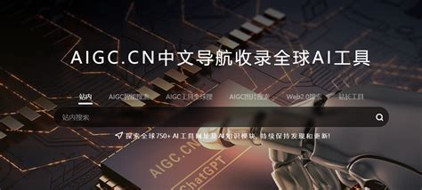 Aigc工具导航，你想要的aigc工具全在这里！ Aigc起点导航 专业好用的aigc应用工具分类导航网站大全