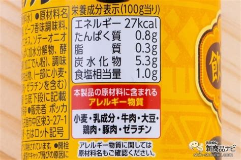 【復活】『じっくりコトコト飲む缶カレー』で“ちょっとだけカレー”を味わってみた【リニューアル】 おためし新商品ナビ