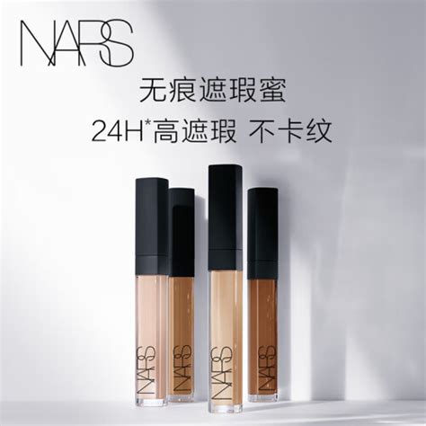 Nars遮瑕 Nars 纳斯 亮采柔滑遮瑕膏 香草粉色 6ml（赠 遮瑕蜜奶油冻 14ml）多少钱 聚超值