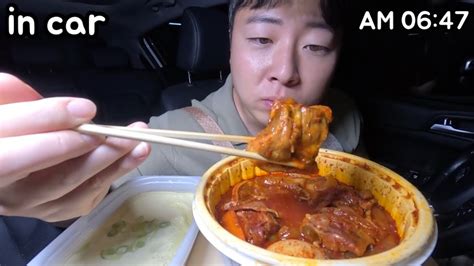 출근 전 차안에서 매운 돼지갈비찜 먹방 리얼사운드 Mukbang Asmr Youtube