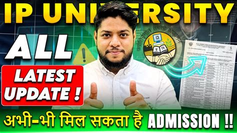 Ip University All Latest Updates 2024💥admission Process Ending Soon