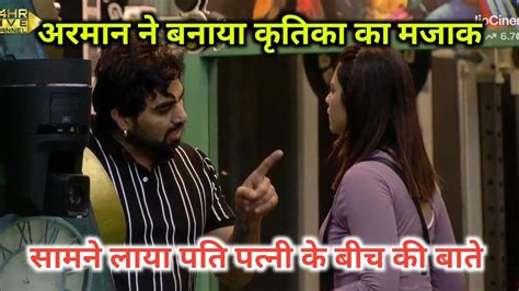 Arman Malik Revealed Kritika S Secret And Making Fun Of Kritika Bigg Boss Ott 3 Youtube