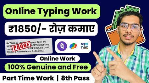 Online Typing Jobs At Home Typing Karke Paise Kaise Kamaye Data